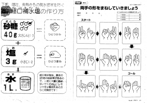 フレイル3