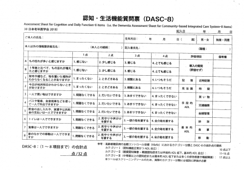 フレイル3