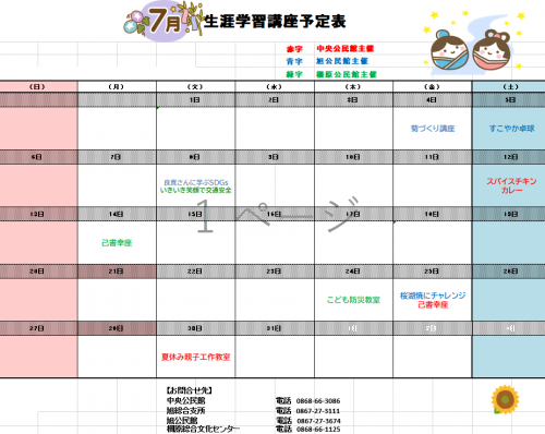 7月カレンダー