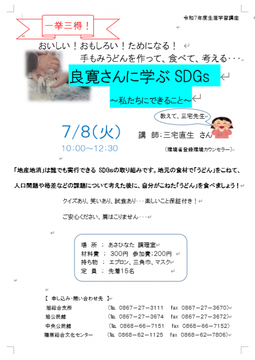 良寛さん