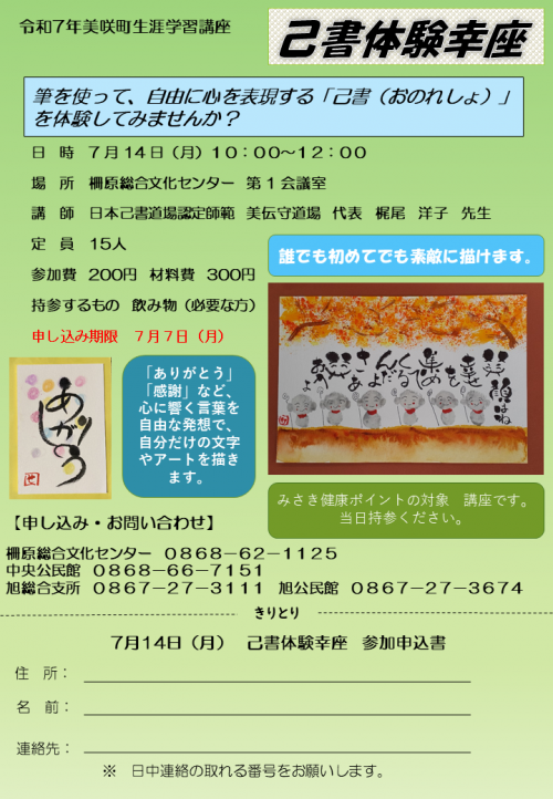 己書1