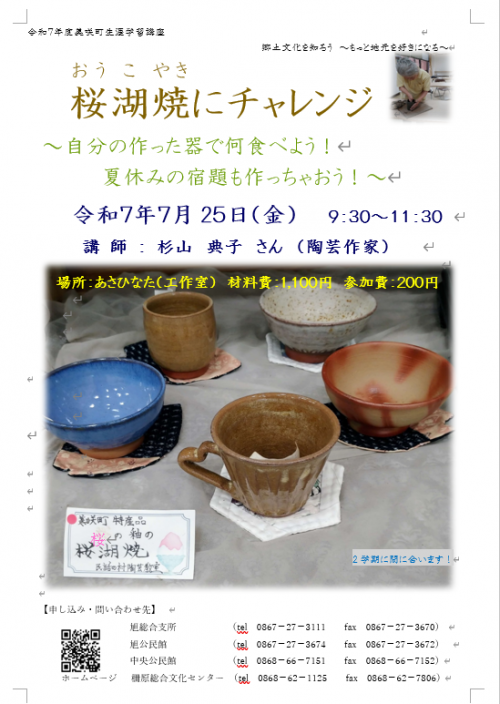 陶芸