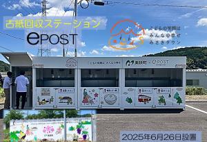 ePOST