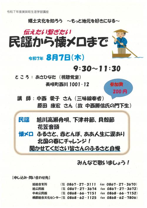 懐メロ