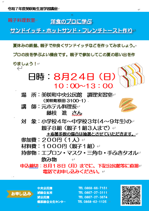 サンドイッチ