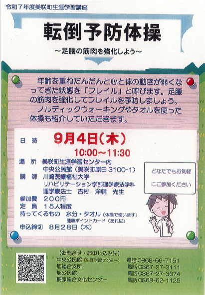 転倒