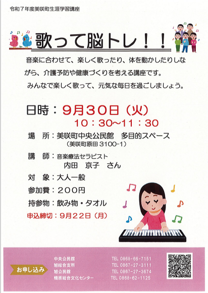 歌と脳トレ