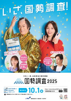 事前周知リーフレット表