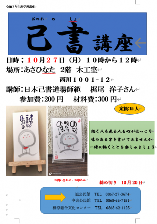 己書
