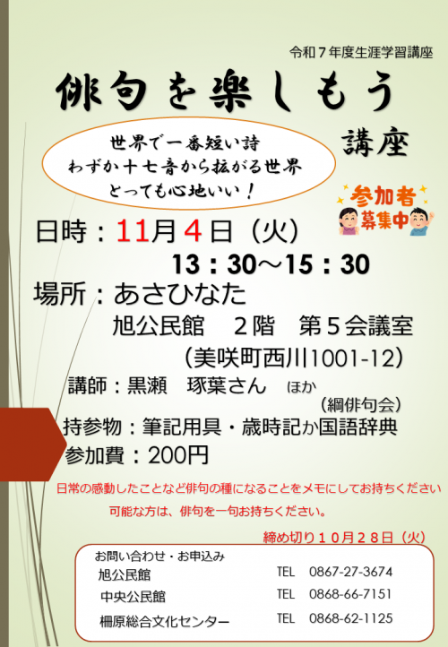 俳句