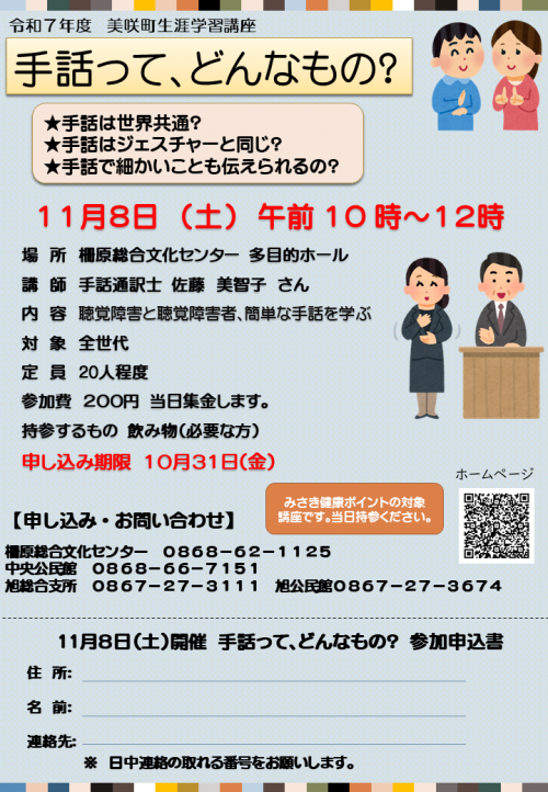 手話って、