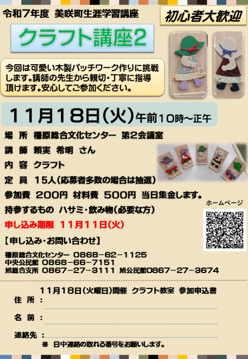 クラフト