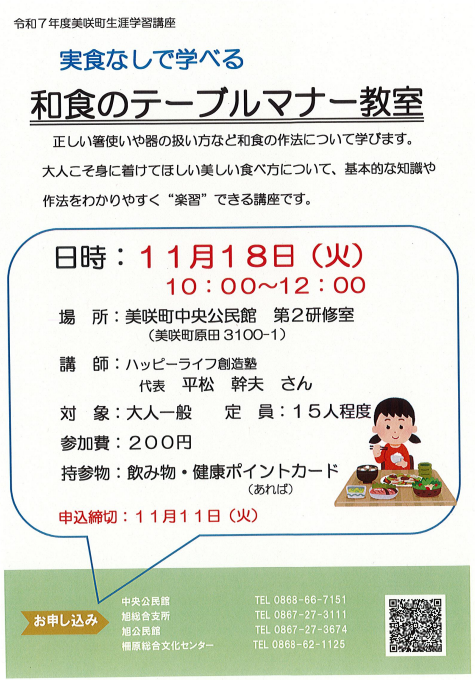 和食