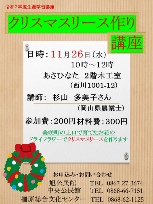 クリスマスリース