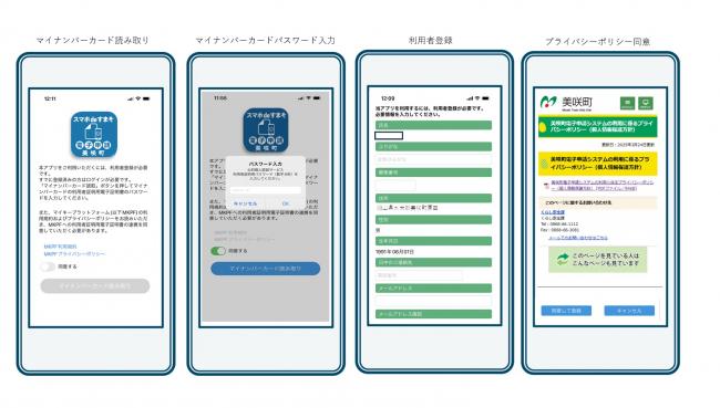 美咲町電子申請システム（いつでもどこでも窓口）のお知らせ - 美咲町