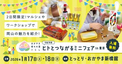 ミニフェアバナー