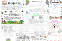 支援センターだより　6月号
