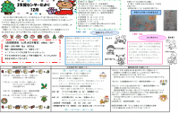 支援センターだより　12月号