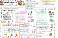 支援センターだより　1月号
