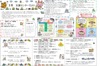 支援センターだより　３月号