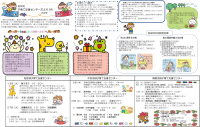 支援センターだより　５月号