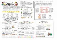 支援センターだより　１月号